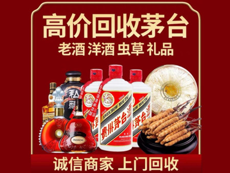​金昌名酒回收多少钱？
