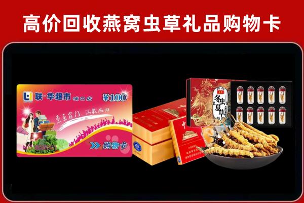 金昌回收礼品卡